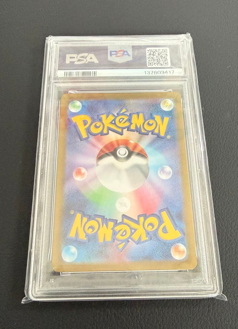 ポケカ フリーザーAR sv9 102/100 PSA10