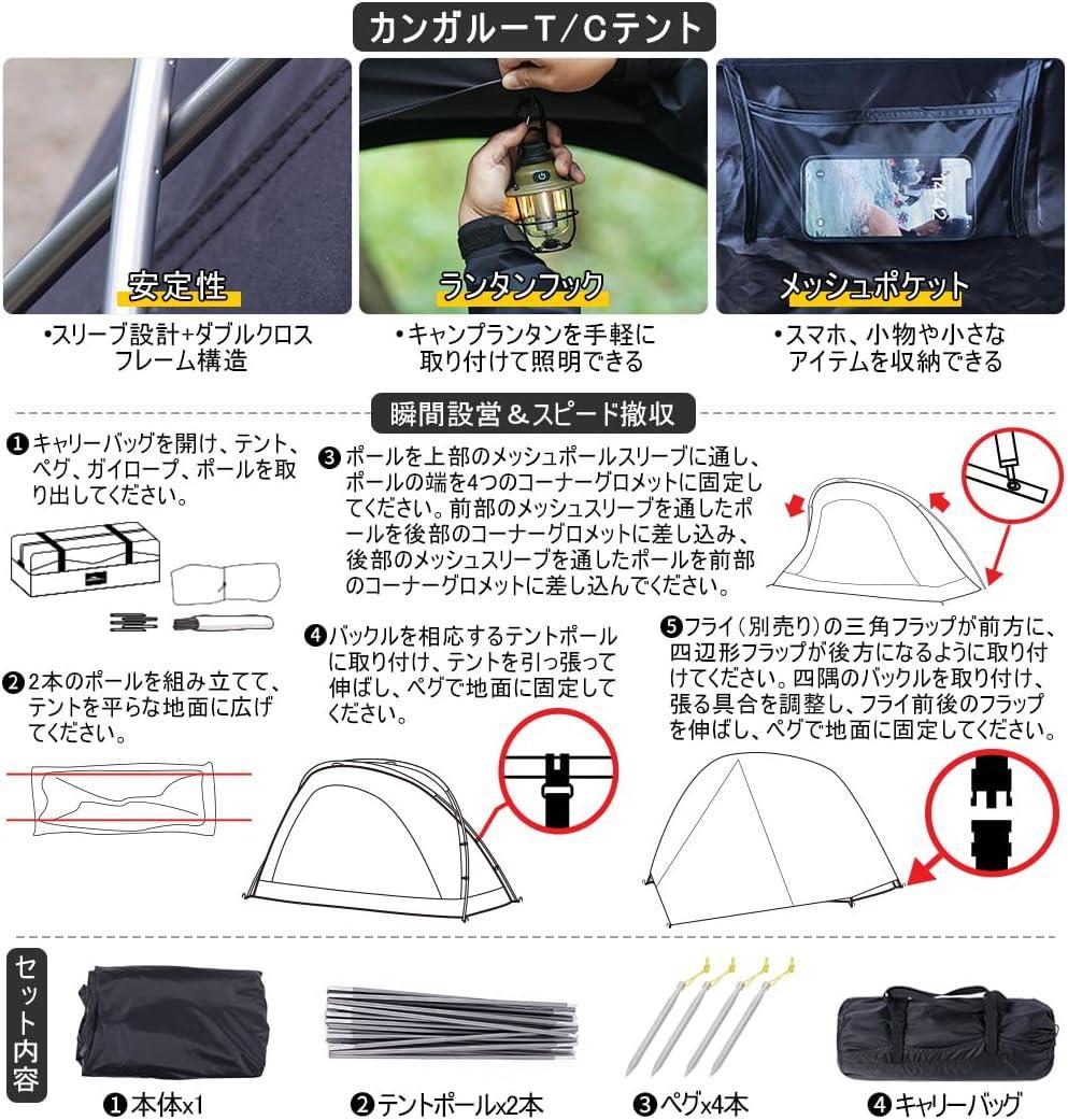 SoomloomカンガルーテントMidnight　使用1回