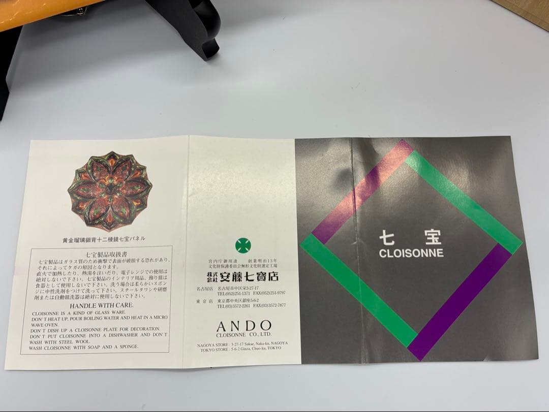 カゴメ食品　創業者　安藤七宝店　安藤七寶店 トマト翁一太郎　骨董