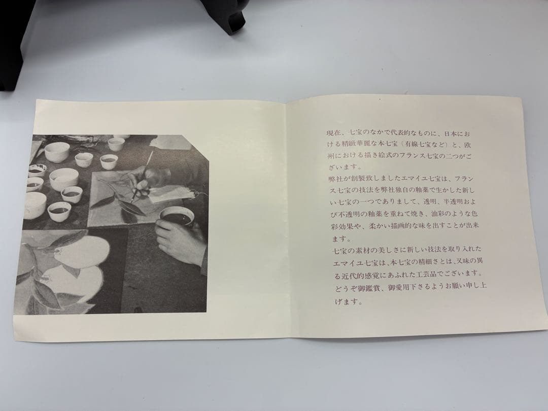 カゴメ食品　創業者　安藤七宝店　安藤七寶店 トマト翁一太郎　骨董