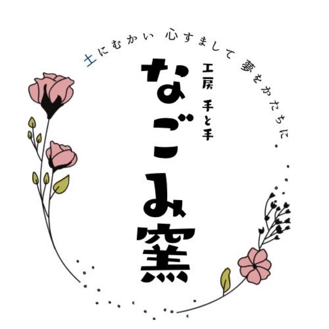 【和み窯】丘の上のモーニングプレート(ペア)