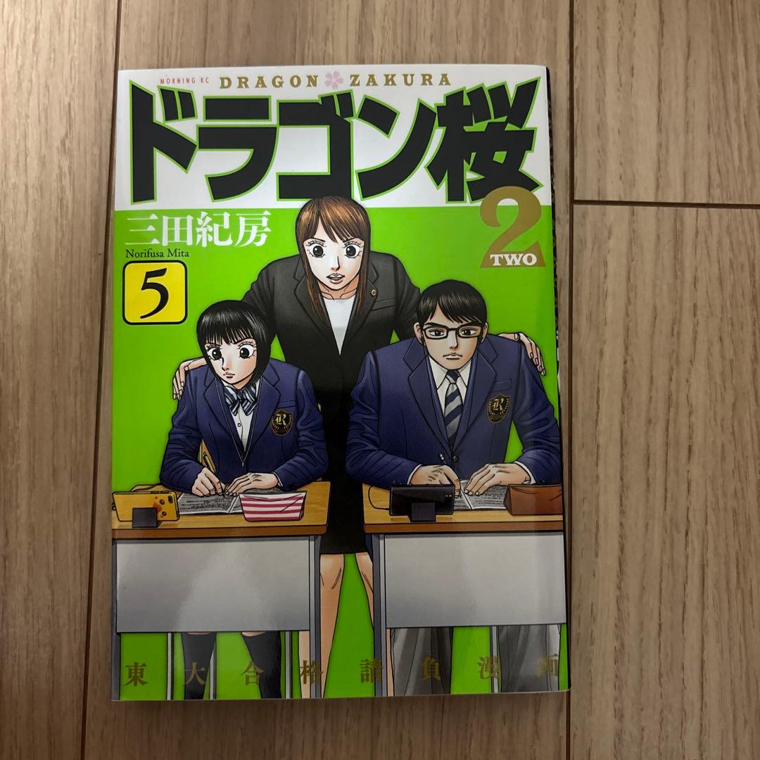 ドラゴン桜2(1-17)全17巻