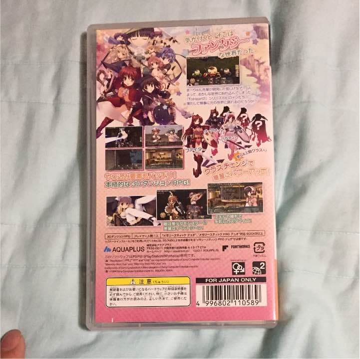 ダンジョントラベラーズ