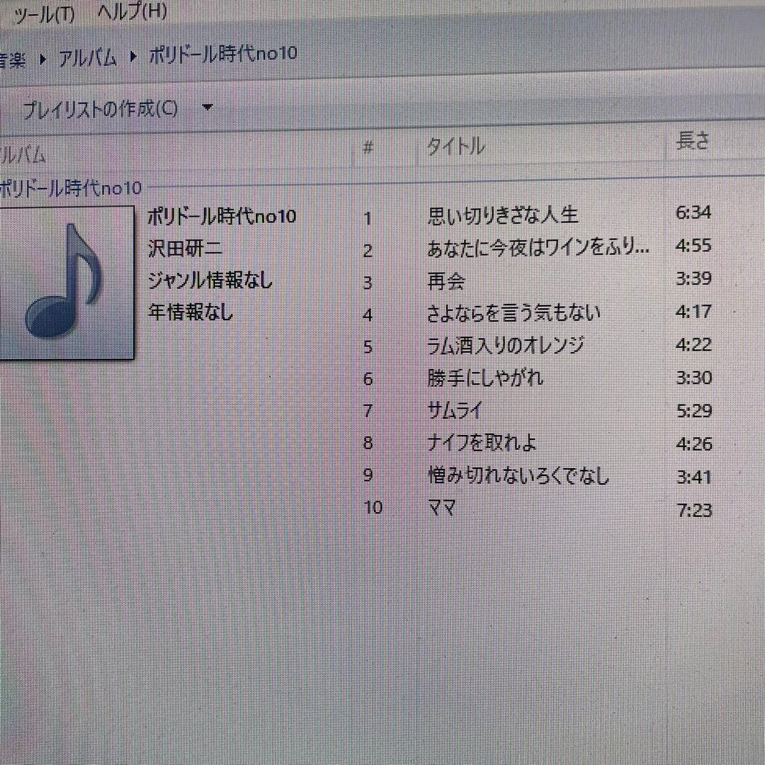 沢田研二ポリドール時CDアルバム21枚セット