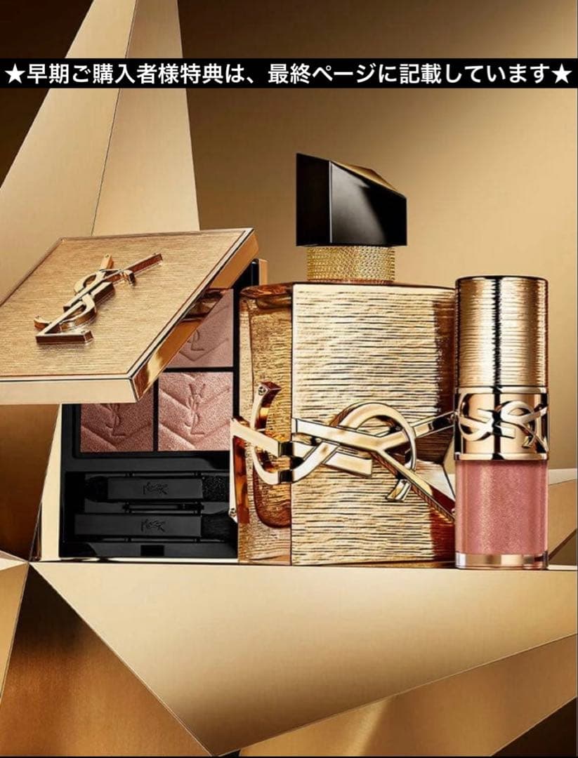 早期ご購入特典あり★未開封★YSL リブレ オーデパルファム バニラ クチュール
