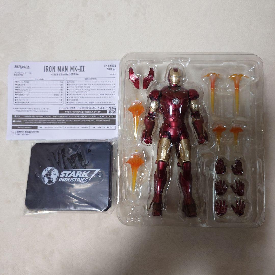 S.H.Figuarts アイアンマン マーク3