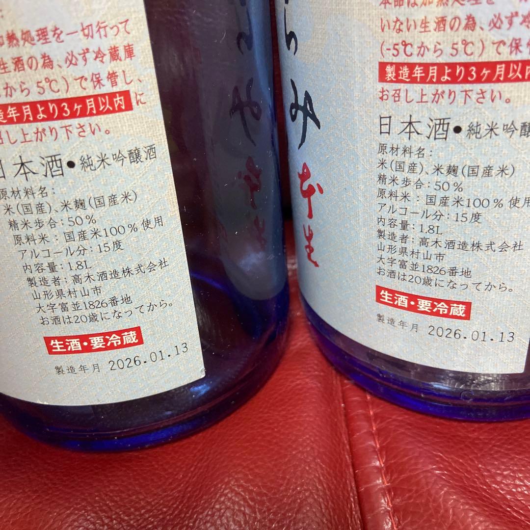 十四代おりからみ本生空瓶