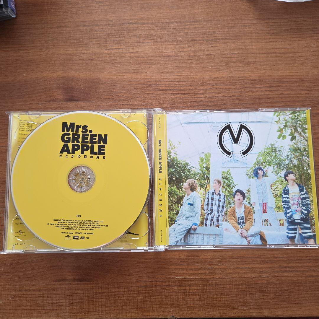 どこかで日は昇る 初回限定盤