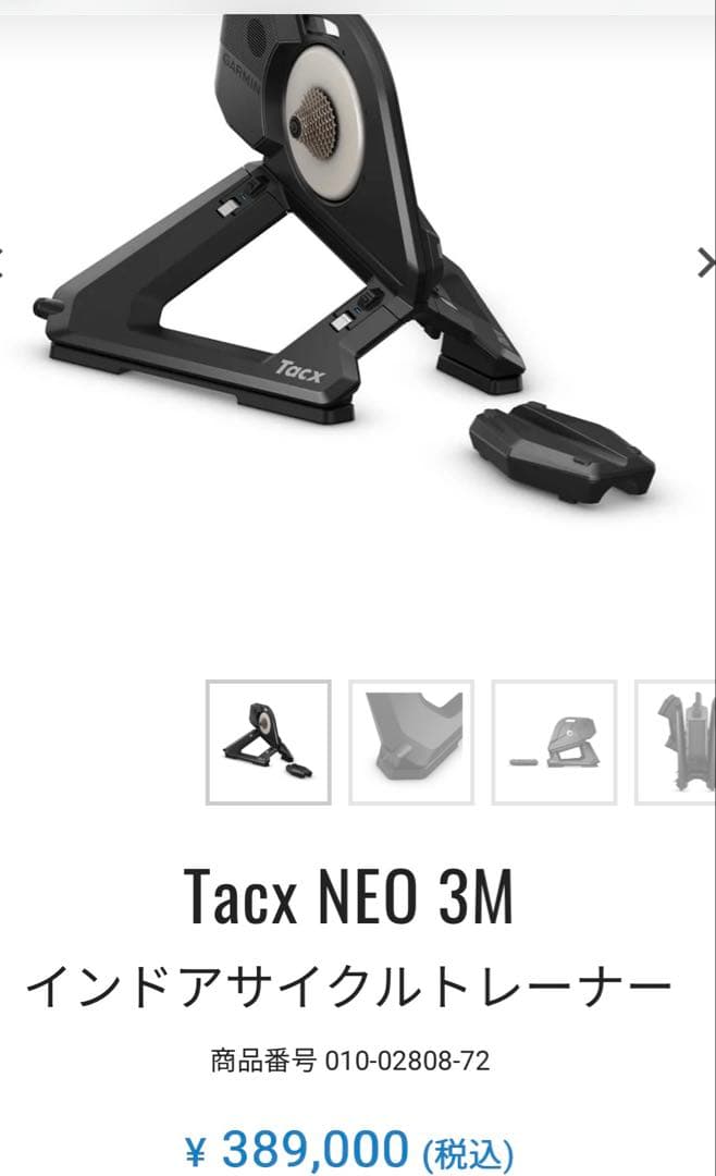 GARMIN TACX NEO 3M インドアサイクルトレーナー