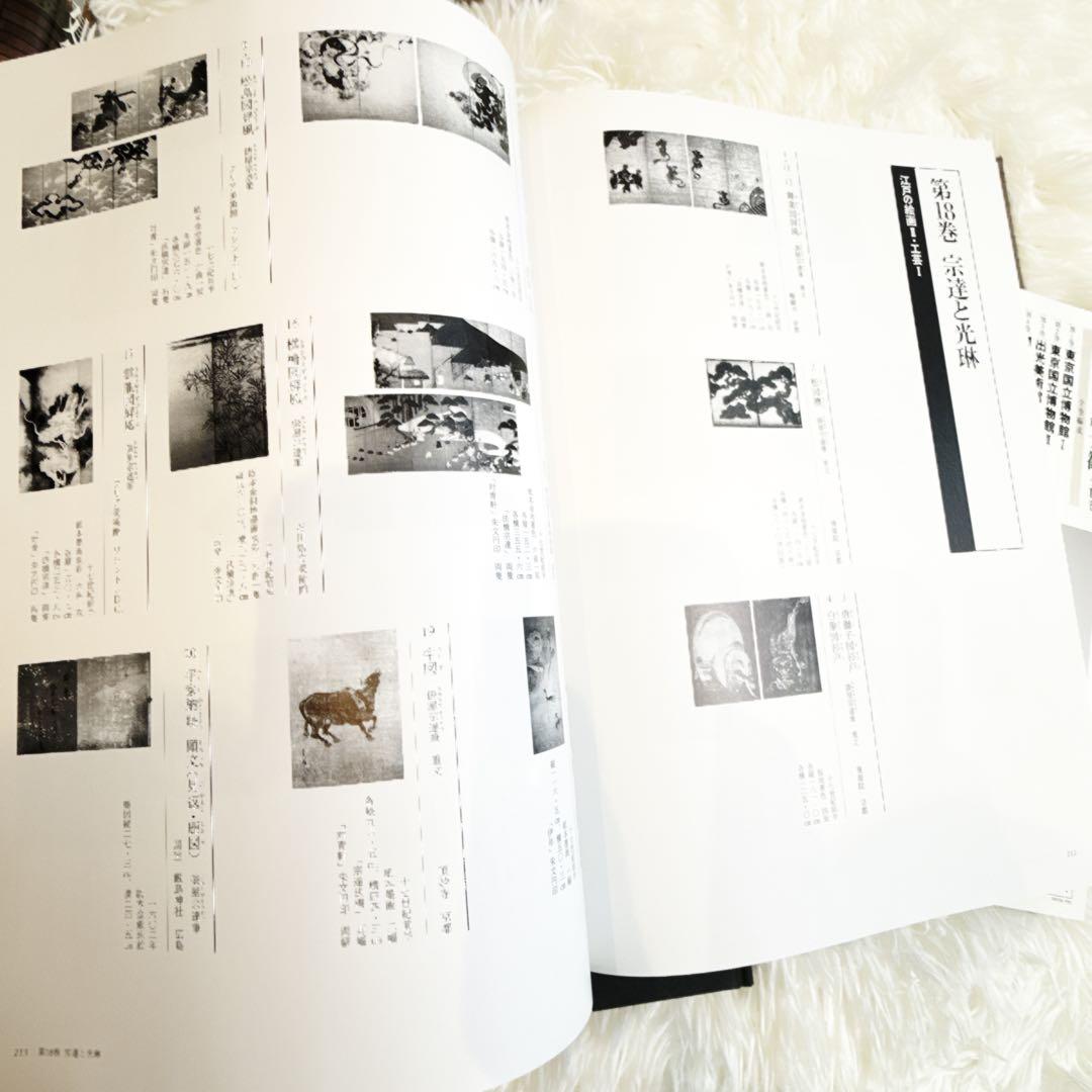 講談社 日本美術全集　帯付き　21〜別巻　5冊セット