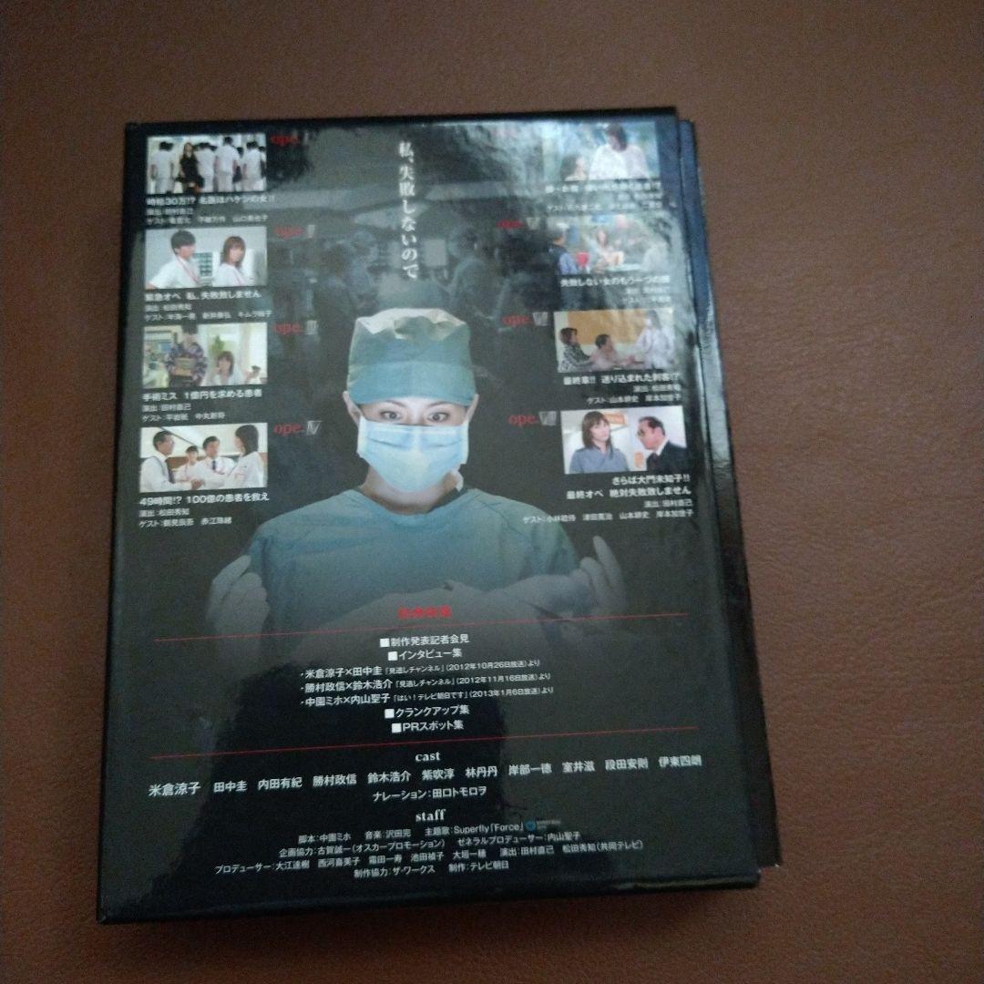 Doctor-X～外科医・大門未知子～ DVD-BOX〈4枚組〉ジャンク品