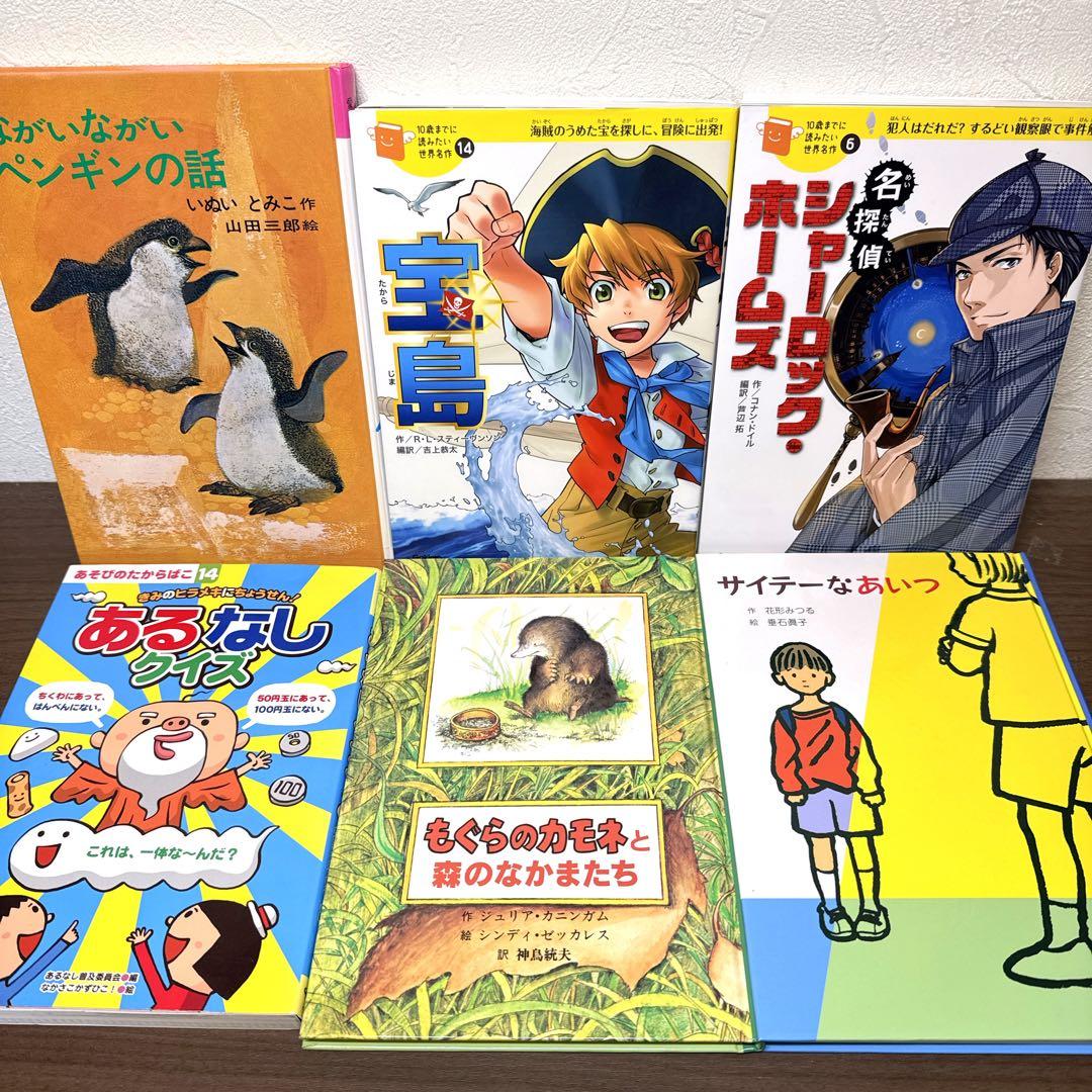 【低学年〜】厳選良書 40冊 課題図書・くもん推薦図書多数 まとめ売り S