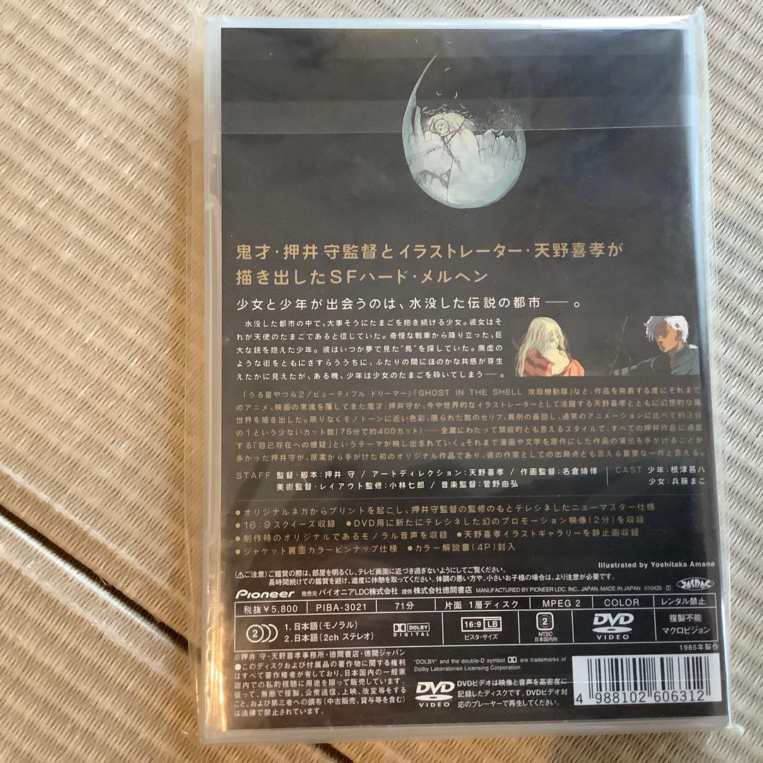 天使のたまご DVD 押井守 天野喜孝 アニメーション映画