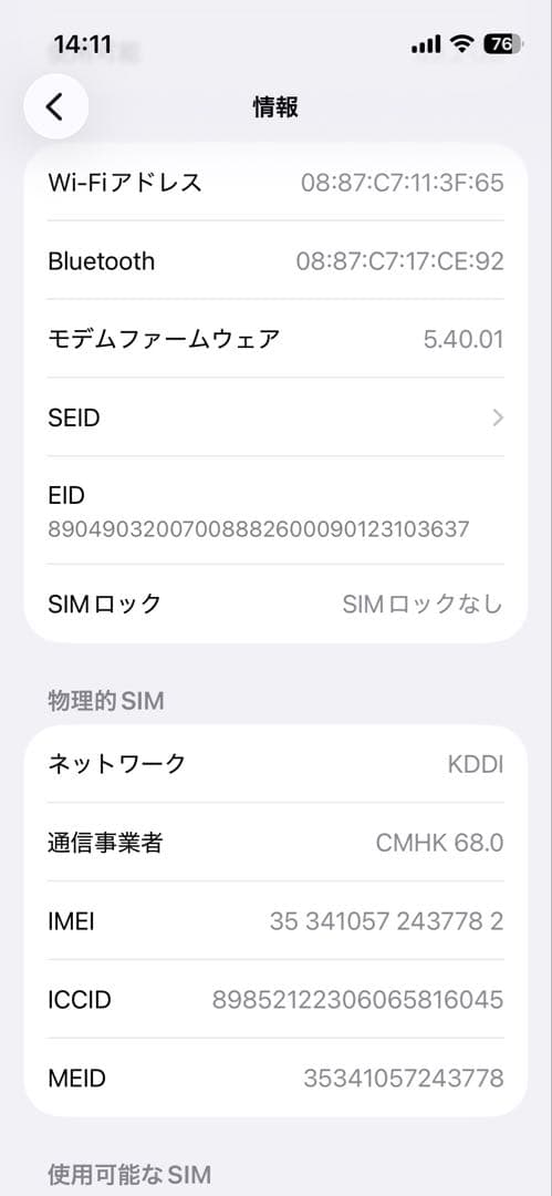 iPhone 13 mini 128GB RED 超美品 SIMフリー 本体のみ
