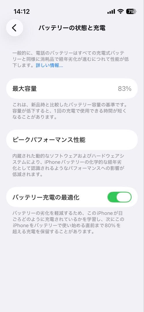 iPhone 13 mini 128GB RED 超美品 SIMフリー 本体のみ