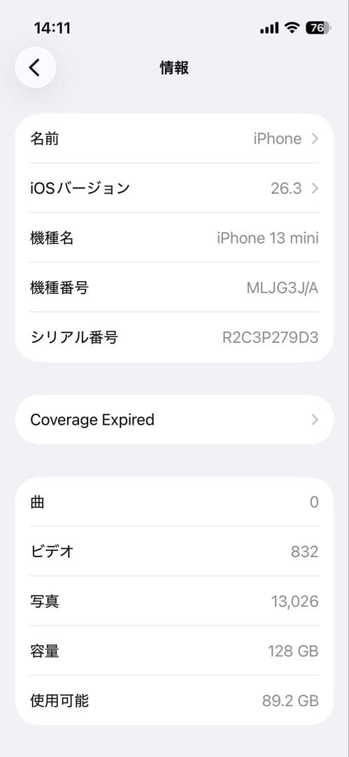 iPhone 13 mini 128GB RED 超美品 SIMフリー 本体のみ