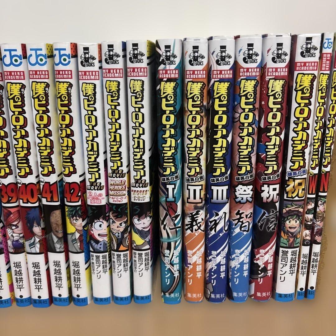 僕のヒーローアカデミア 漫画　全巻　小説