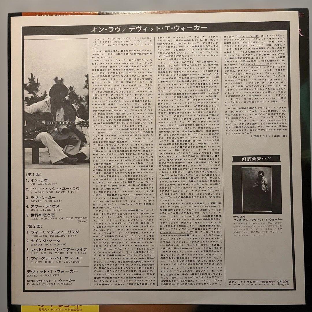 David T. Walker / On Love レコード