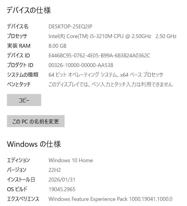 Dell Latitude E6530 i5 8GB SSD120GB 訳あり