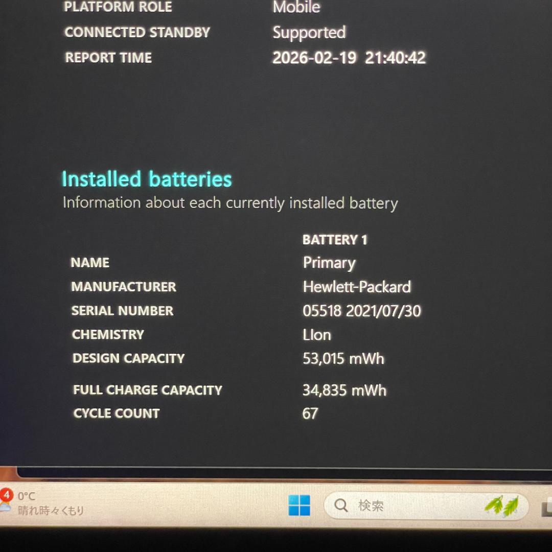 ★美品★EliteBook 830 G8 ノートPC 第11世代 i7 薄型軽量