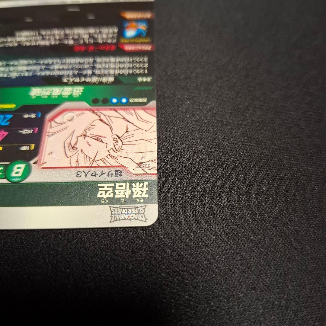 ドラゴンボール 孫悟空GDR★パラレル APT-006 セット