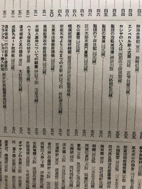 開国文化大観 朝日新聞社 戦前 古書 資料 e201y126