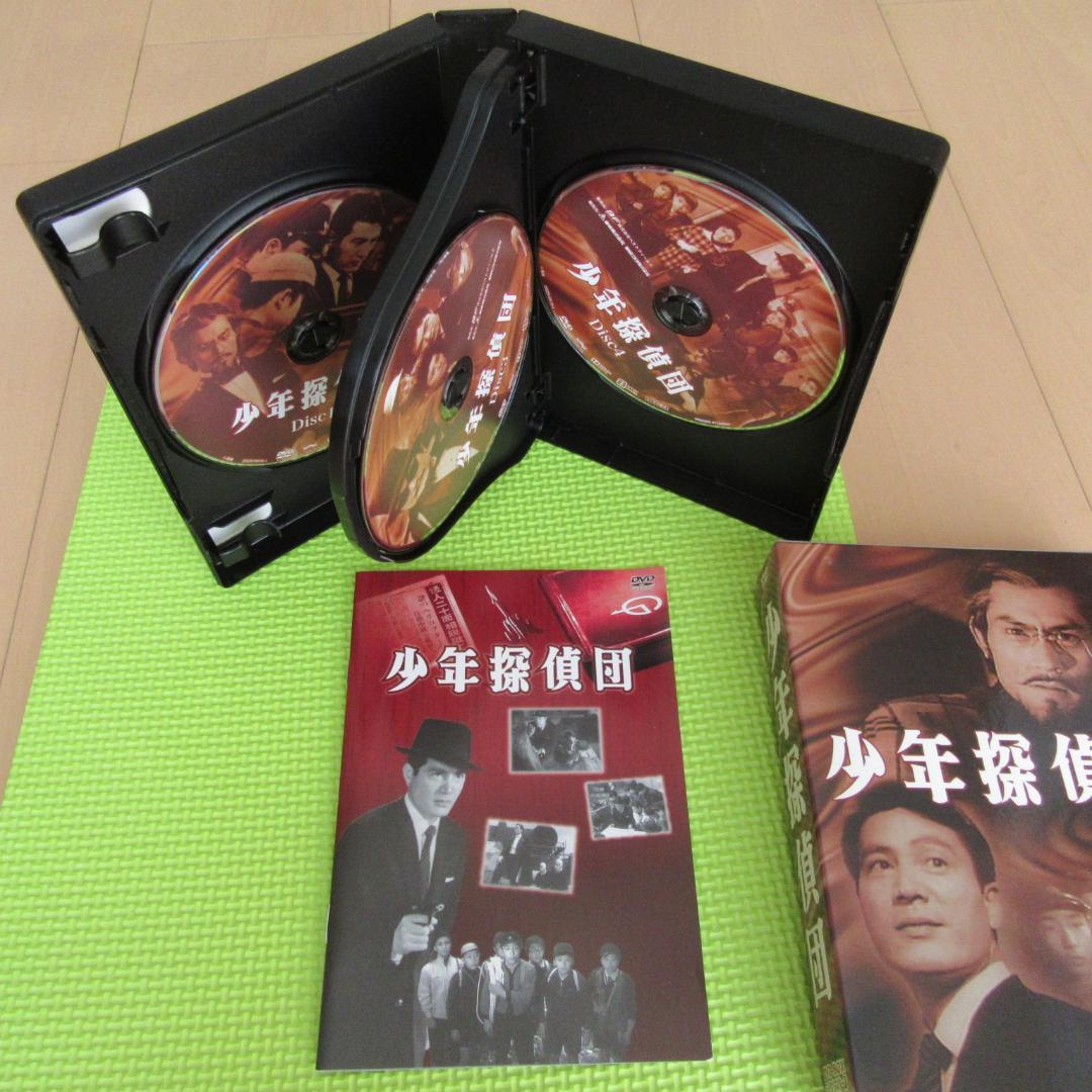 少年探偵団 DVD-BOX デジタルリマスター版