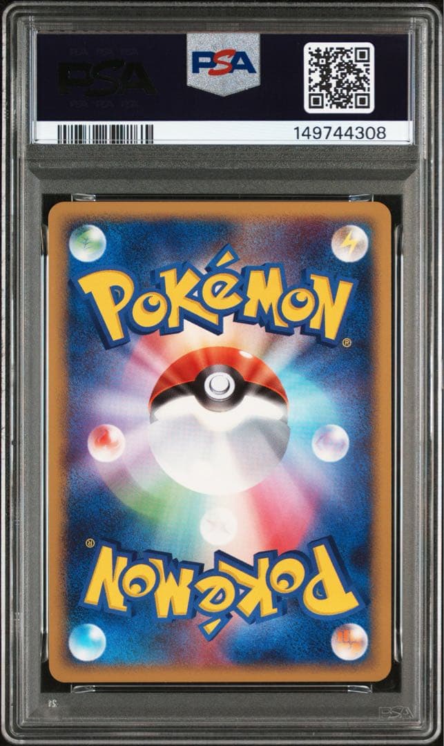 ポケモンカード ピチュー psa10