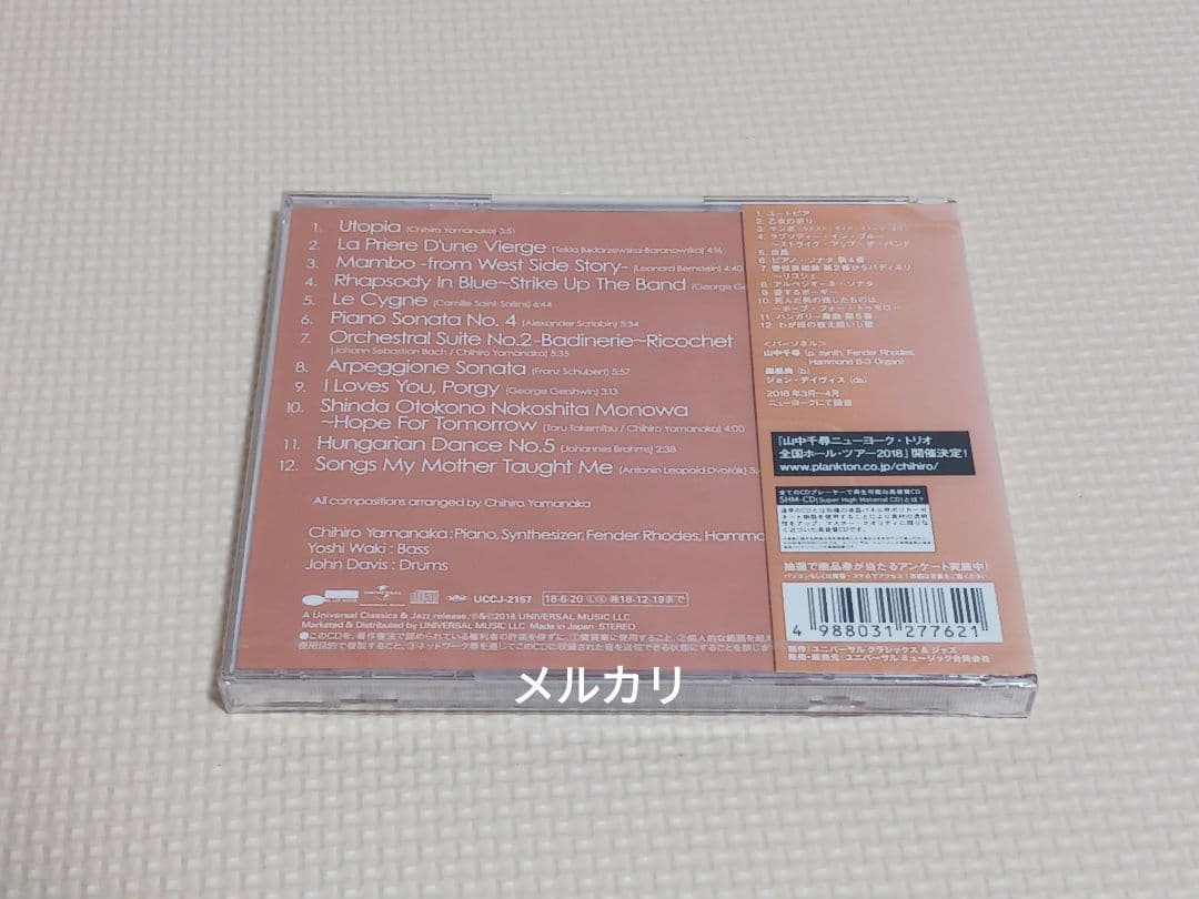 山中千尋 ユートピア 通常盤 国内盤CD
