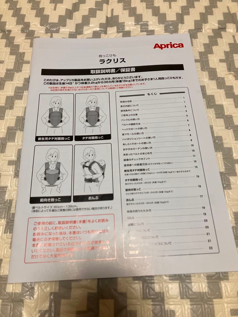 【値下げ中‼️3/8まで】Aprica ラクリス 抱っこ紐 ダークグレー
