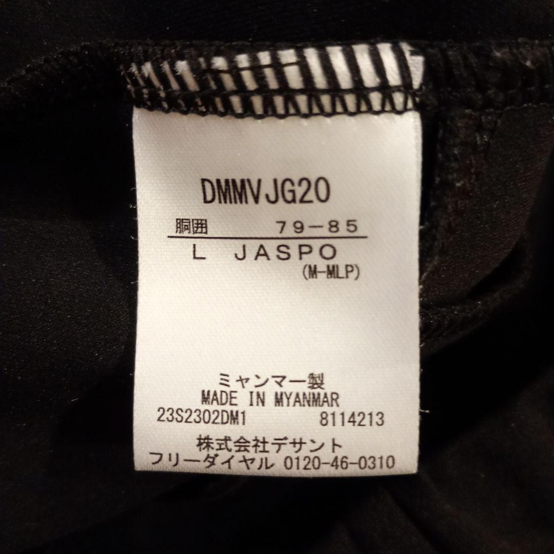 DESCENTE　ムーブスポーツ　ジャージ　上下セット　黒　L　ボマージャケット