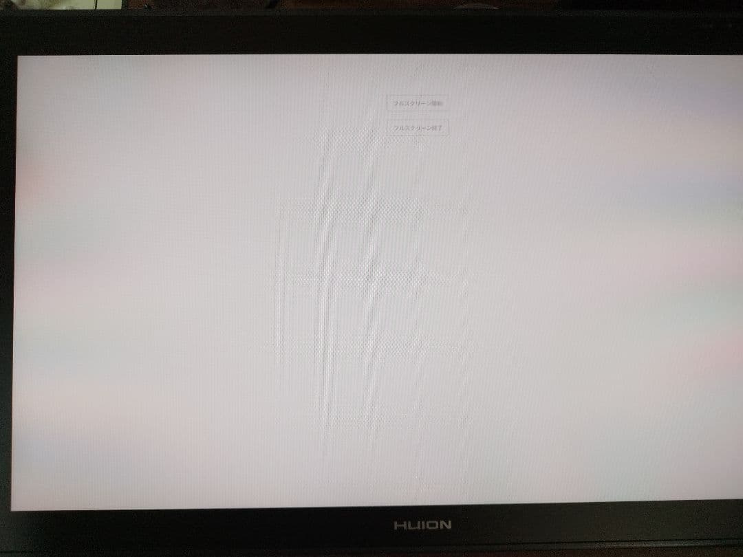 HUION Kamvas 22 Plus 液晶ペンタブレット