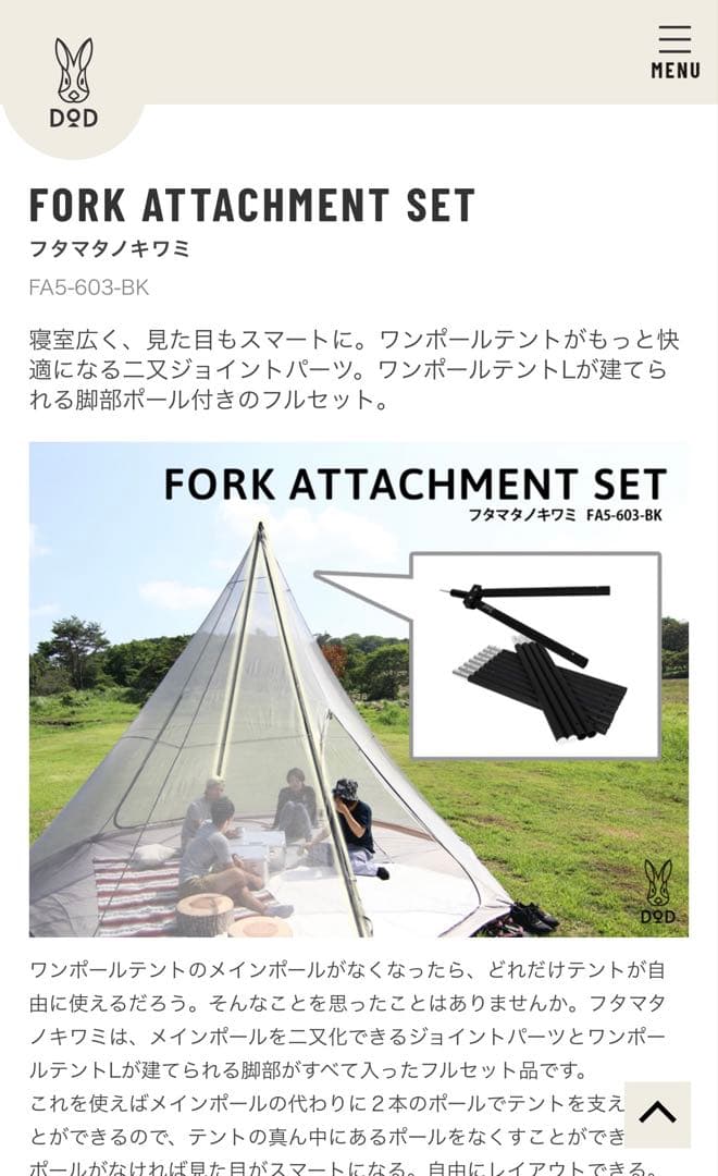 s*2様 DOD ONE POLE TENT (L) 二又 セット