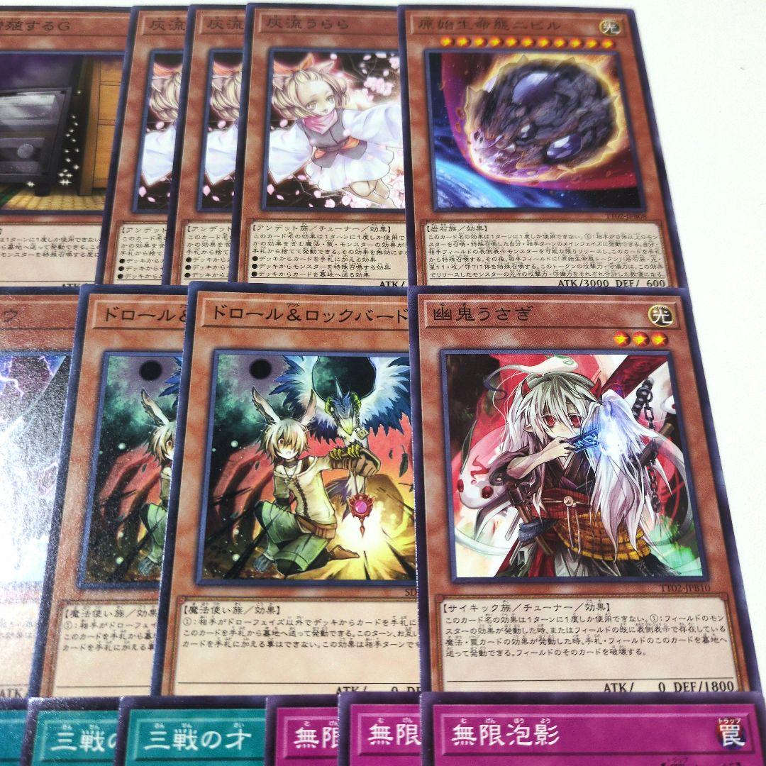 遊戯王 手札誘発 汎用 セット まとめ売り マルチャミーフワロス ドロール