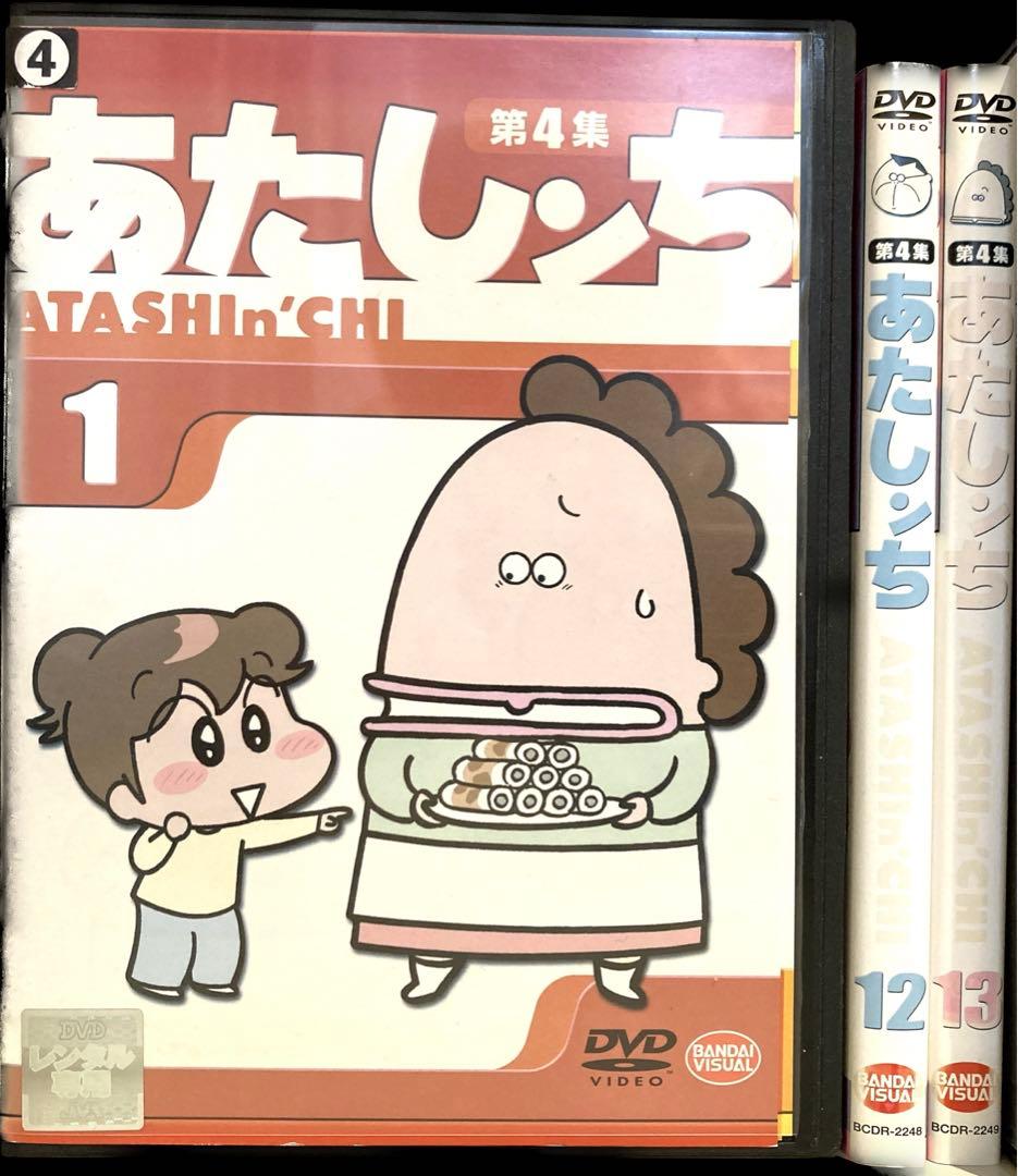 ☆美品☆ あたしンち 第3集＋第4集　全巻セット　DVD