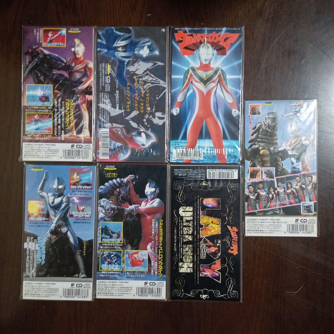シングルcd 8cm　ウルトラマン ７枚セット
