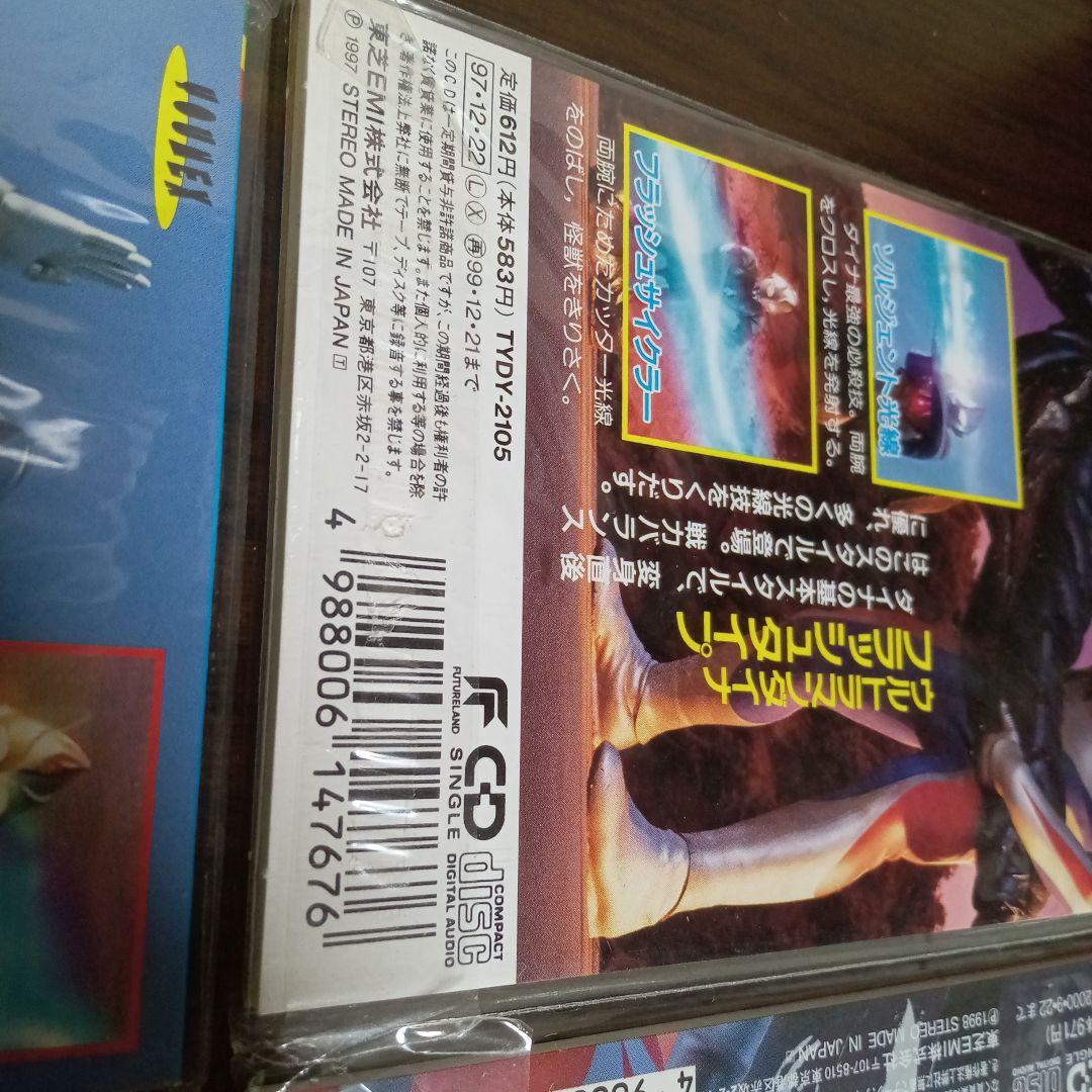 シングルcd 8cm　ウルトラマン ７枚セット