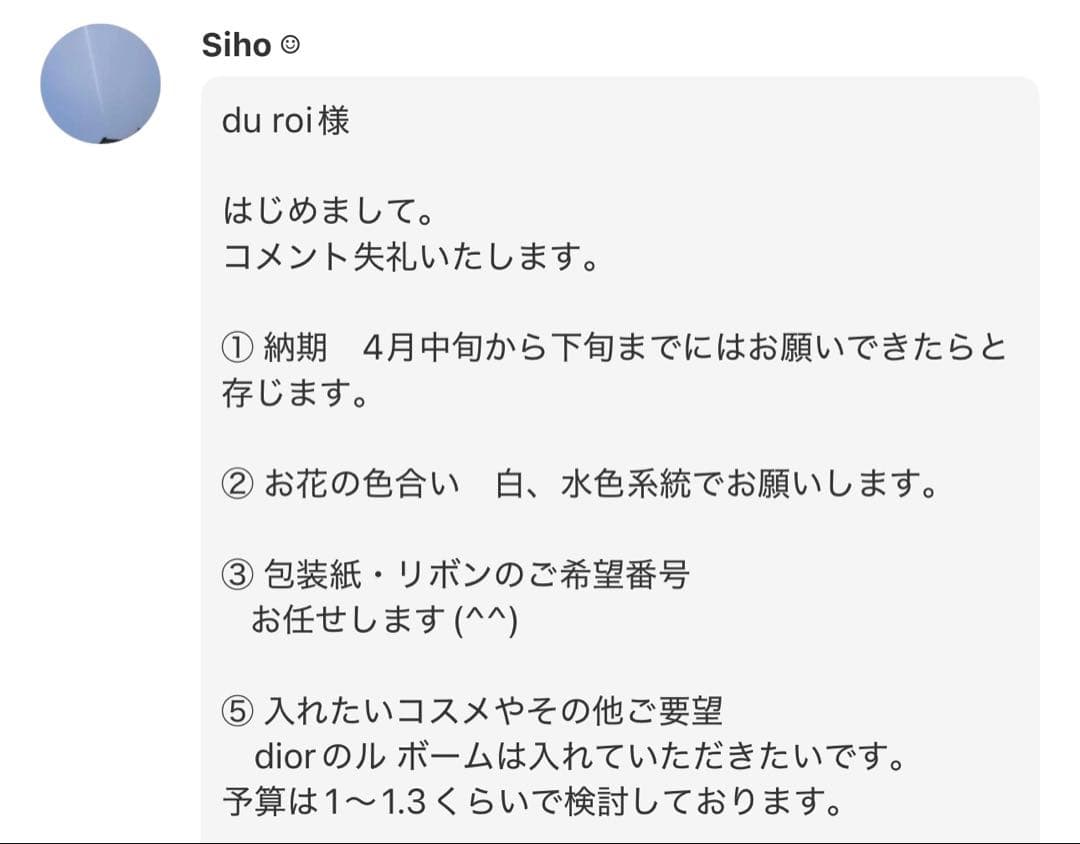 Siho ☺︎︎様へ♥4/15