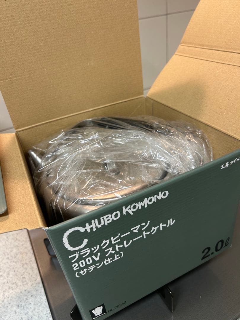 工房アイザワ　ブラックピーマン200v ストレートケトル（サテン仕上げ）