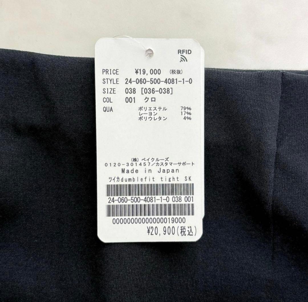 Deuxieme Classe dumble fit タイトスカート38