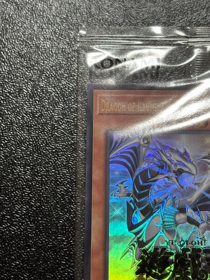 遊戯王　日本選手権　Dragon of Illumination
