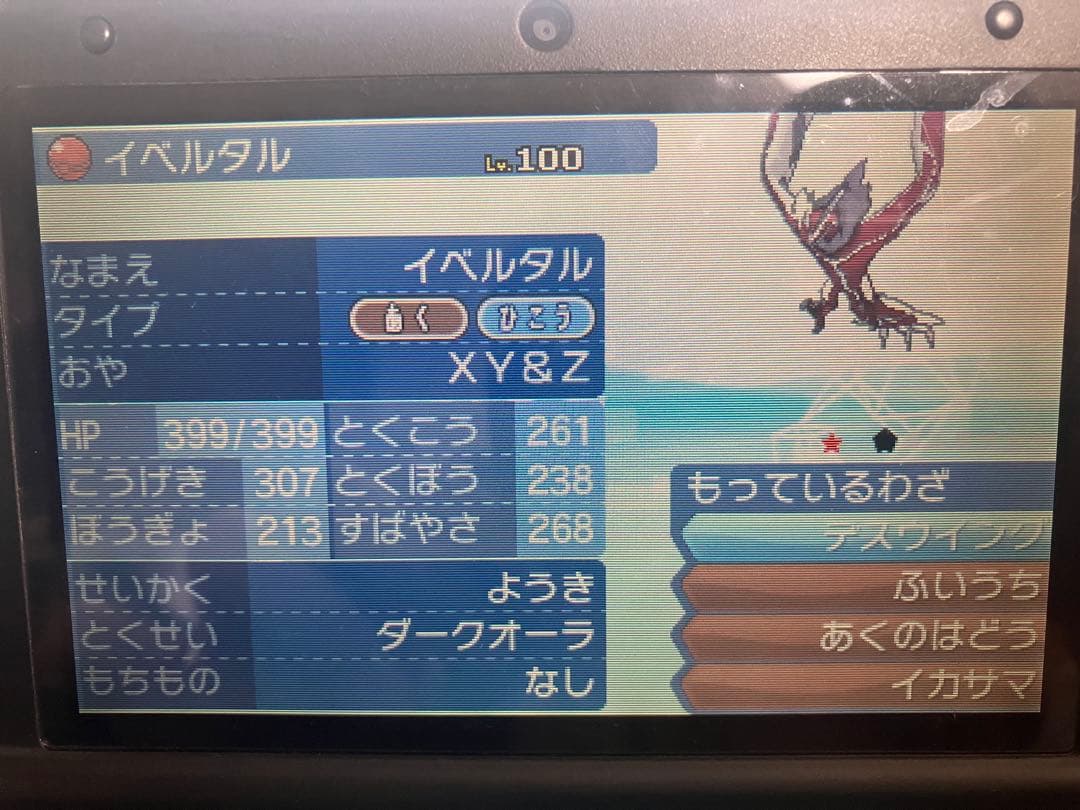4月23日まで　ポケットモンスターウルトラサン即買いokです