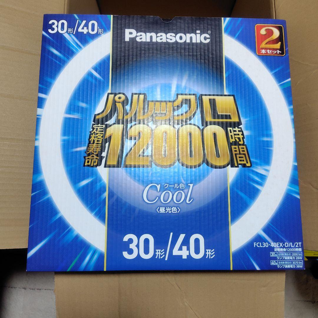 パナソニック 蛍光灯 FCL30-40EX-DL/2T　9個セット