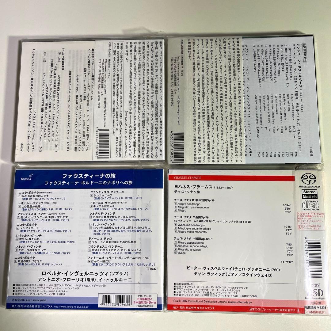 クラシックCD　１９枚まとめ売り【未開封】貴重盤あり〼
