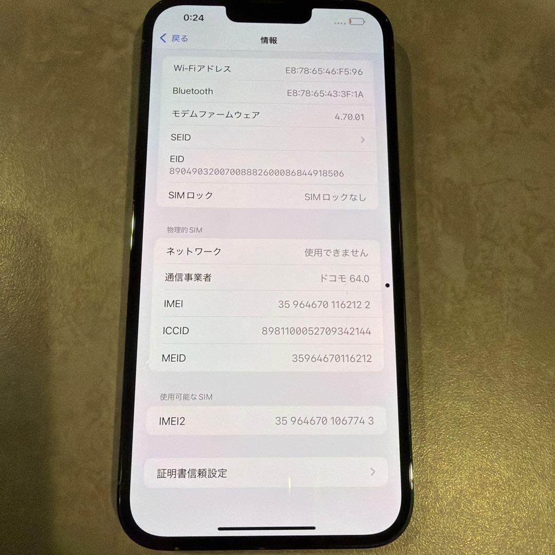 Apple iPhone 13 Pro Max 256GBシエラブルー本体
