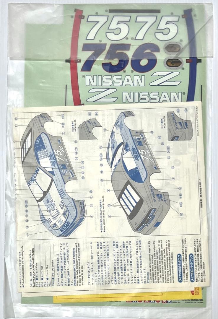 1/10 RC ニッサン300ZX IMSA GTS スペアボディセット タミヤ