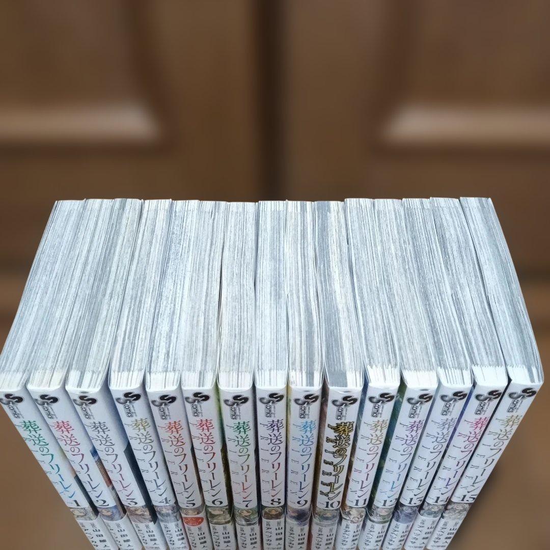 葬送のフリーレン　全巻セット