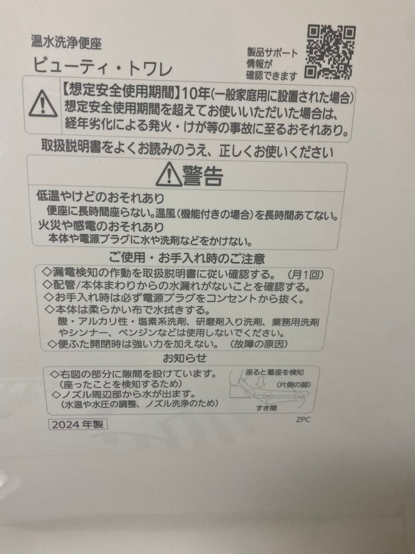 K*u様 Panasonic ウォシュレット 温水洗浄便座 CH951SWS 2