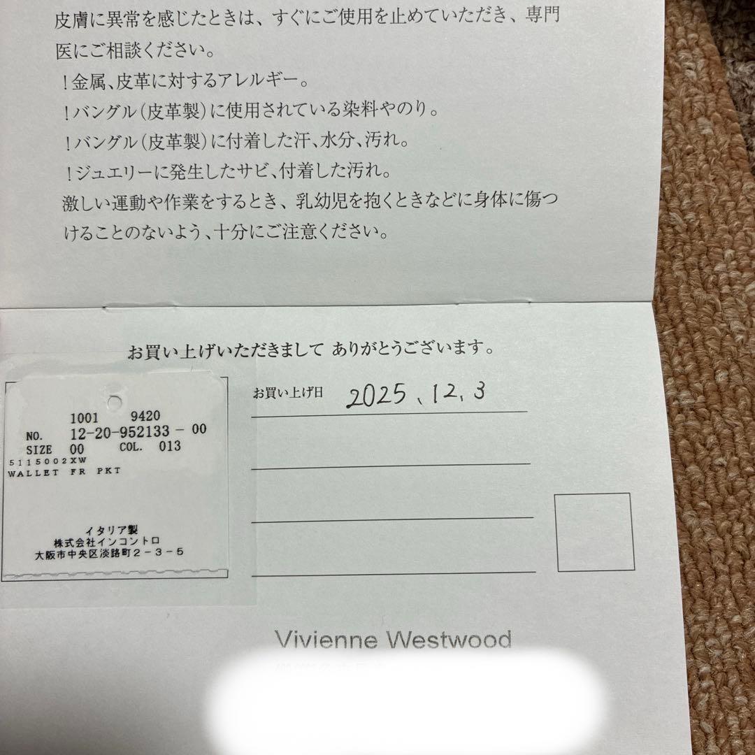 Vivienne Westwood 2つ折り財布