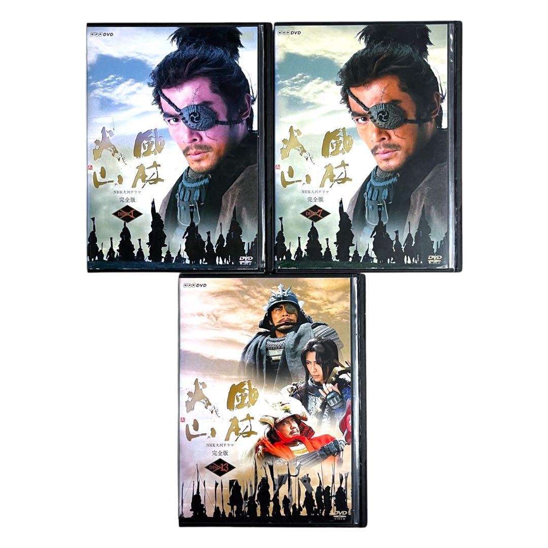 DVD 「風林火山」 大河ドラマ 全13巻 セット　内野聖陽 三船敏郎